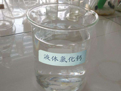 液体氯化钙